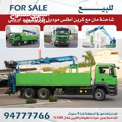  2 مان كرين لرفع الطابوق 2016 Man crane