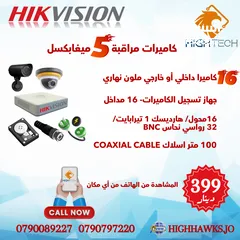  1 كاميرات مراقبة16 داخلي أو خارجي -5 ميغا بكسل-نوع هيكفيجن Hikvision Security Camera