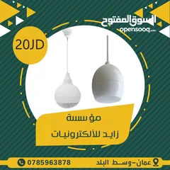 8 سماعات مساجد ومدارس