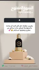  6 عطور دخون عطر اميرالد عود و برايم ماكس