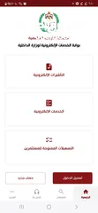 4 تخليص معاملات(أمانة عمان،دائرة الأراضي والمساحة، الضمان الاجتماعي،وزارة الداخلية )