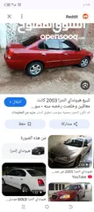  2 هونداي افانتي موديل 2006تماتيك