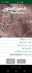  4 ارض في سحم كفارات منطقة  الجبيل مشجره 120 شجره زيتون