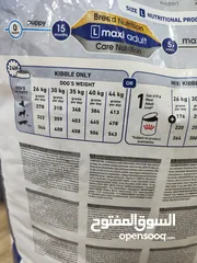  10 رويال كانن 3 كيلو إضافة  عرض ولا في الأحلام لمحبي وفاء كلابهم!