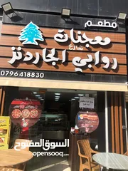 3 محل معجنات للبيع بكامل معداته