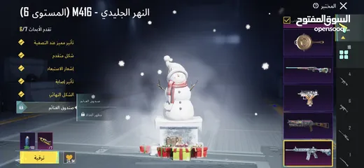  1 حساب ببجي ليڤيل 83