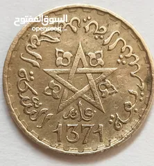  1 عملة مغربية قديمة 10 فرنك