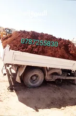  1 تراب أحمر زراعي نخب اول حنا نخب