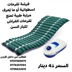  1 فرشة تقرحات اسطوانية أو ما يُعرف مرتبة طبية لمنع تقرحات الفراش لكبار السن هي حل فعال لتخفيف الضغط وت