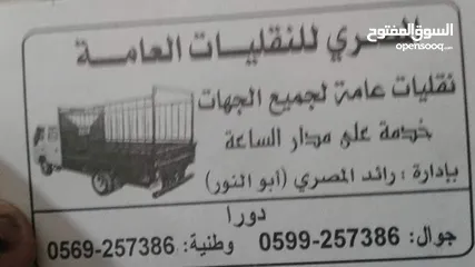  8 اسوزو مديل 1999 محرك 3900 ديزل  للبيع او البدل على سياره تكون اتوماتيك السياره موجوده بلخليل دورا