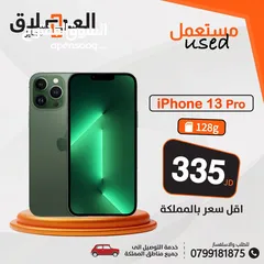  1 ايفون 13 برو 128 جيجا مستخدم بحالة الوكالة //// iPhone 13 pro 128 GB used