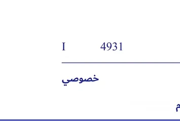  1 للبيع رقم دبي رباعي كود قديم 4931 كود I