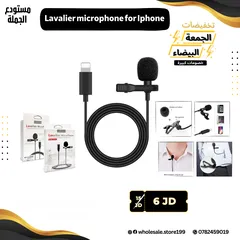  20 مايكات احترافية صوت عالي الاداء وجودة عالية