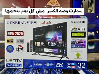  1 شاشة 32 انش سمارت ريسفر داخلي ضد الكسر