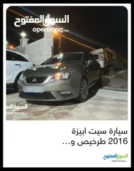  2 سيت ابيزا  مضيل 2016 متور1200