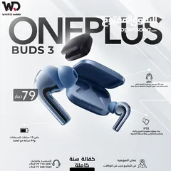  1 Oneplus Buds 3 ون بلس بودز 3