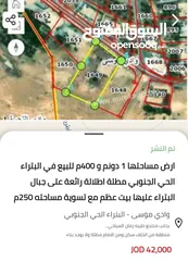  1 بيت عظم مع ارض للبيع مطله على جبال البتراء