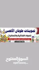  13 مصممة إعلانات دعاية وتسويق لمتاجر عدة بتصميمات جميلة ومميزة باحترافية