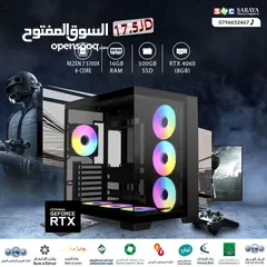  1 اقساط بدون دفعه اولى ( تجميعة كمبيوتر رايزن 7 Pc Computer Ryzen 7 RTX4060 )