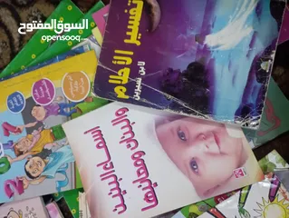  23 كتب منوعة علمية دينية قصص اطفال