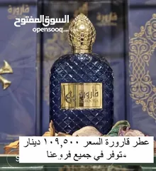  1 عطر قارورة باسم الكربلائي رجالي صيفي