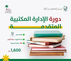  2 المستشار والمدرب القانوني لدى المعهد السعودي المتخصص العالي للتدريب واللغات