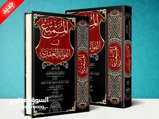  20 مجموعة كبيرة من الكتب الجديدة