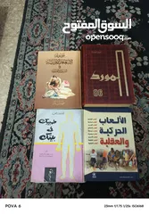  28 كتب وروايات اصليه للبيع للكبار والصغار بأسعار مناسبة للكميات