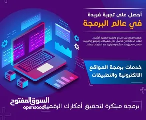  1 انشاء مواقع إلكترونية و تطبيقات اندرويد و ios