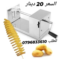  2 ماكينه البطاطس  الحلزونية  مصنوعة من الاستانليس