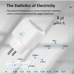  8 عالم البيت الذكي