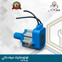  3 مضخة ماء تقوية  اقل سعر بالمملكة