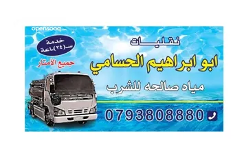  6 تنك ماء مياه صالح للشرب تنك مي داخل عمان
