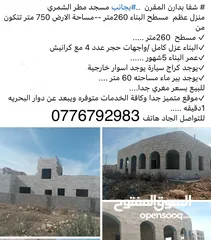  14 فيلا عظم للبيع