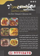  1 Good news for omani  citizens