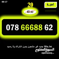  22 ارقا امنية جديد للبيع 2