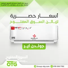  5 للبيع مكيف جولدن اير دكت Duct بقدرات تبدأ من 3 طن