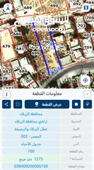  6 قطعة ارض للبيع الرصيفة حي القادسية