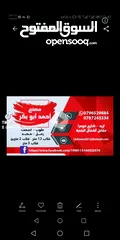  1 اسمنت حديد رمل بلوك