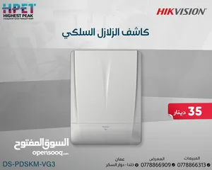  1 كاشف الزلازل السلكي DS-PDSKM-VG3