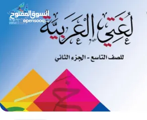  2 مدرسة لغة عربية ثانوي ومتوسط  تقوية ومراجعة المنهج للاختبار