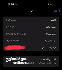  2 ‏iPhone 15 Pro Max 256