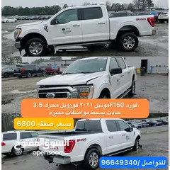  12 فورد f150 فل مواصفات  بانوراما كاميرات 360 جير ارضي حادث بسيط