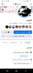  2 صفحات فيس بوك