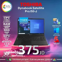  1 لابتوب توشيبا اي 7 Laptop Toshiba i7 مع هدايا بافضل الاسعار