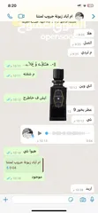  3 عطور فرنسيه