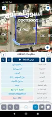  2 أرض للبيع في إربد /ايدون