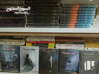  9 كتب روايات وتطوير الذات 4كتب 10ريال عرض التصفيه لدواعي السفر