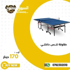  4 طاولات بلياردو وسنوكر واكسسواراتها