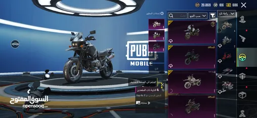  27 حساب ببجي نادر جدآ جميع مميائات + اسحلة كل لبسة ممياء وهناك كثير من بكجات مثل بكج سيارات